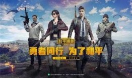 和平精英最新比赛爆料,巅峰对决，最新赛事亮点抢先看！