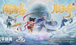 2025年2月哪吒皮肤最新爆料,神秘力量觉醒，炫酷造型惊艳登场